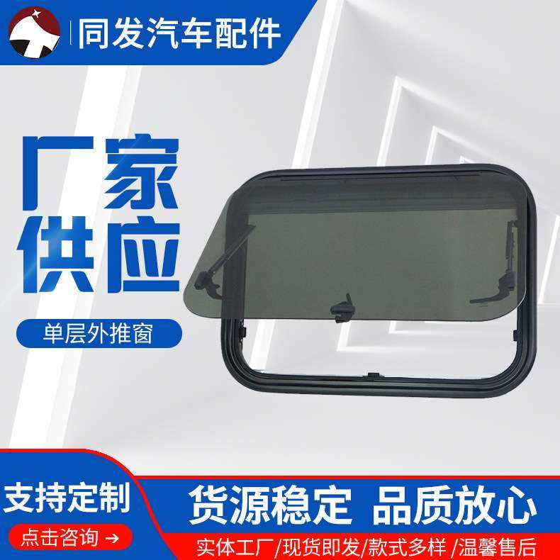 供应房车窗户游轮游艇窗汽车车窗汽车玻璃铝合金型材