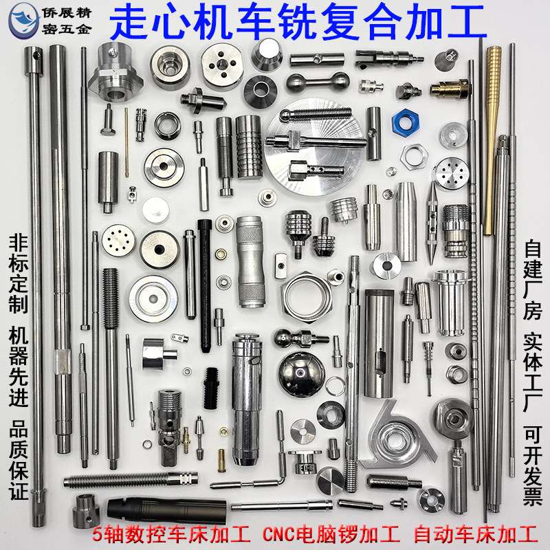 专业加工不锈钢件 CNC加工不锈钢件 数控车床加工中心 走心机加工