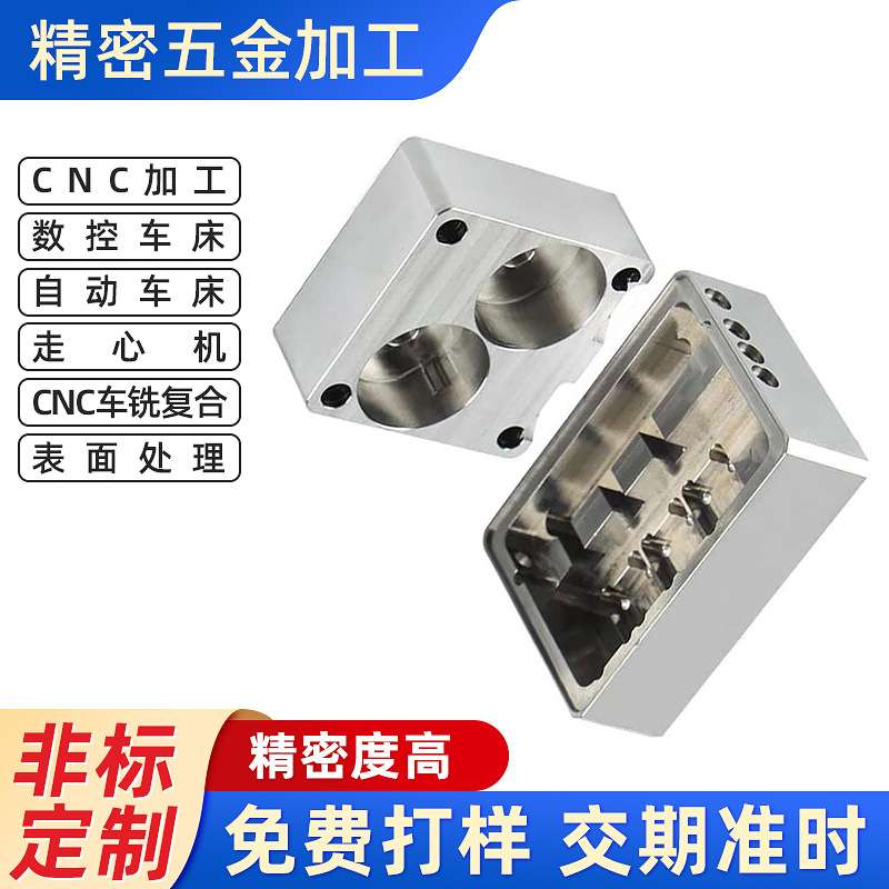 定做cnc加工精密机械加工五金零件精雕机加工数控铣床车床加工件