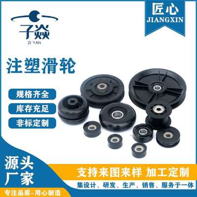 尼龙滑轮异型轮滑轮MC浇筑尼龙滚轮轨道导向轮 尼龙异型件