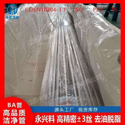 液晶显示领域专用ASTMA269/A269M去油脱脂内外光亮无缝不锈钢管厂