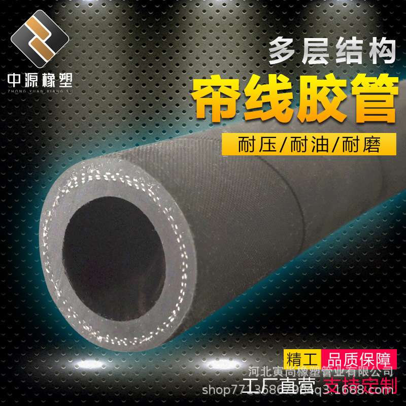 黑色毛面帘子线橡胶软管耐高温耐高压耐油空压机凿岩机风管输水管
