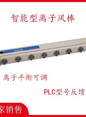 Kapper离子风棒KP504A除静智能电离子棒