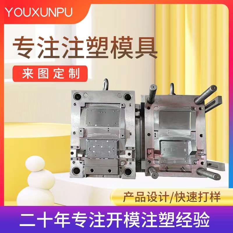 注塑模具厂高精密塑料制品注塑加工防福射检测仪模具注塑加工定制