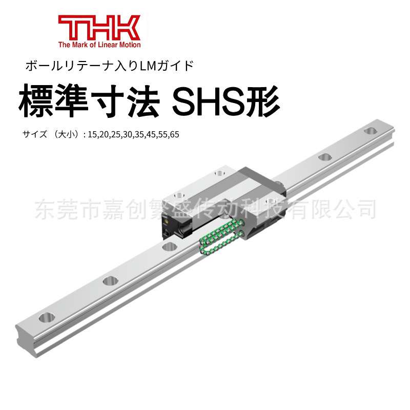 THK导轨滑块 SHS15R SHS20R SHS25R SHS30R SHS35R SHS45R SHS55R