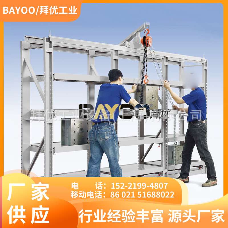 BAYOO/拜优 模具货架横梁式仓储货架服装仓储货架角钢仓储货架