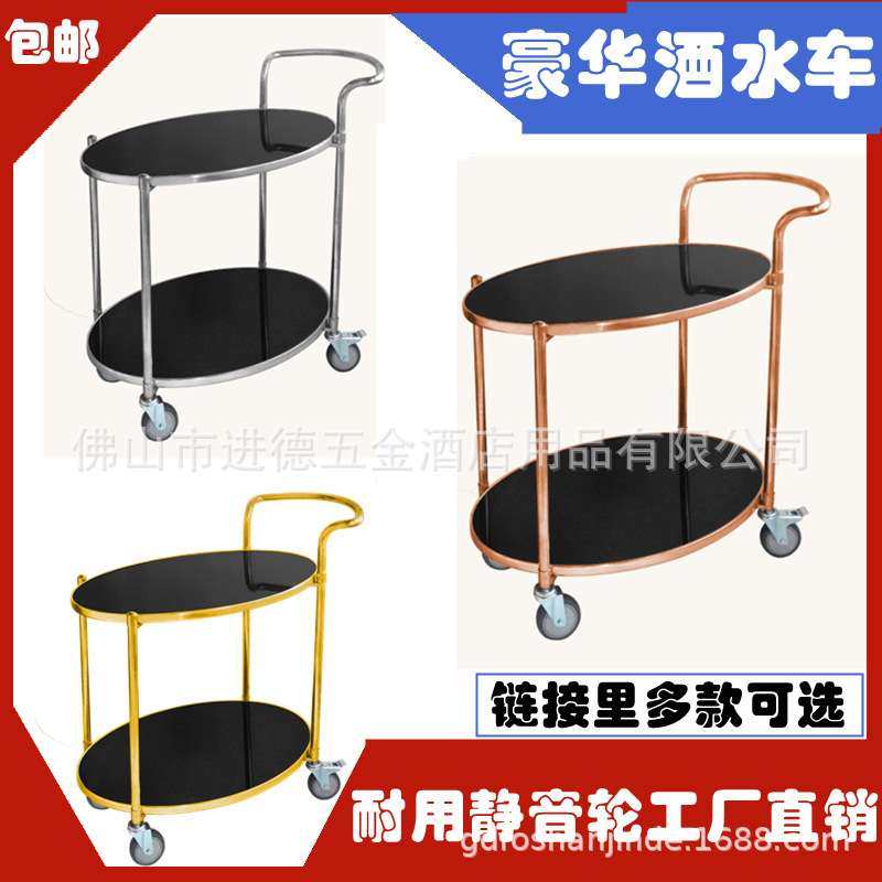 酒水车蛋糕推车豪华二层甜品车欧式餐厅送餐车配菜推车4s店茶水车