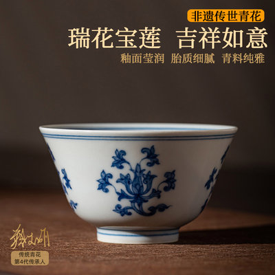 青花主人杯非遗蔡文娟宝莲花茶杯