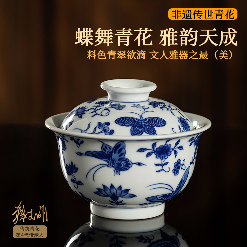 青花盖碗非遗蔡文娟百蝶陶瓷茶具