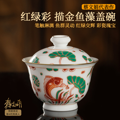 青花盖碗非遗蔡文娟鱼藻描金茶碗