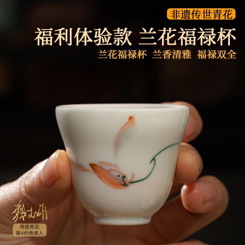 青花瓷茶杯非遗蔡文娟兰花主人杯