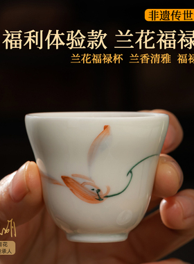主人杯景德镇茶杯福禄兰花青花陶瓷茶具蔡文娟非遗单杯品茗杯25ml