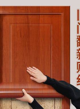 加厚门贴自粘纸木门翻新旧门遮丑改造贴加厚壁纸防水防潮木纹门贴