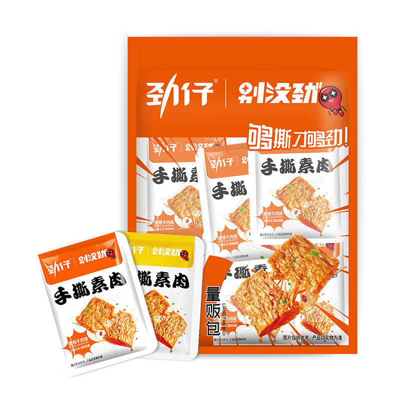 劲仔手撕素肉豆干豆制品素肉零食人造肉大口吃素肉小吃休闲食品
