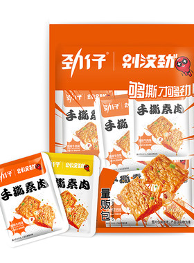 劲仔手撕素肉豆干豆制品素肉零食人造肉大口吃素肉小吃休闲食品