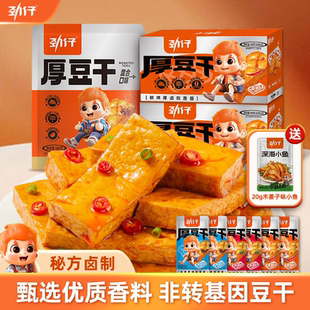 劲仔豆干湖南平江小零食麻辣豆腐干60包解馋休闲食品官方旗舰店