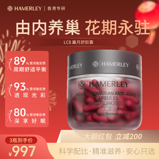 Hamerley巢月舒大豆异黄酮胶囊雌激素宫巢双养女性叶酸备孕肌醇