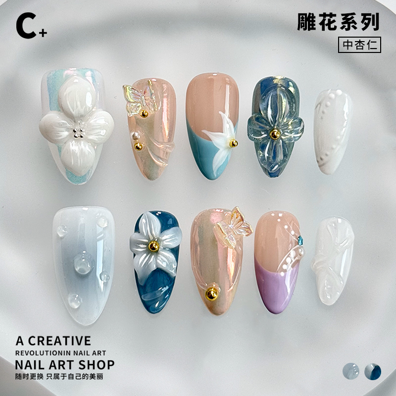 C+塞纳河畔 美甲穿戴甲手工捏花雕花朵立体冰花蝴蝶原创设计小众