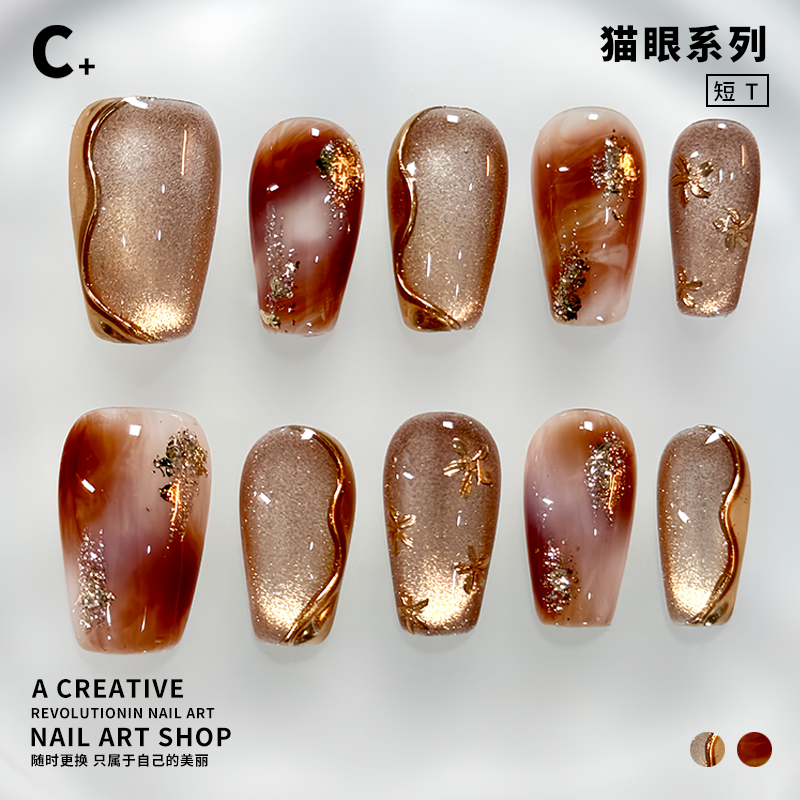 C+纸醉金迷 美甲穿戴甲闪闪小灯泡猫眼美拉德晕染纯手工日式短甲