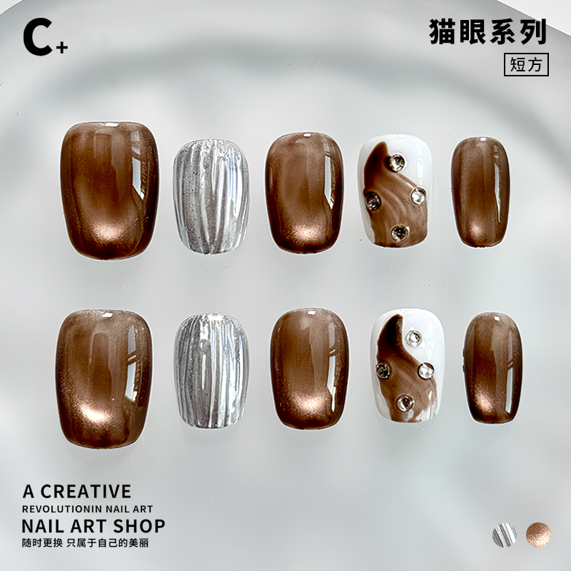 C+咖啡牛奶糖 美甲穿戴甲棕色小灯泡猫眼白色纯手工拉丝原创小众