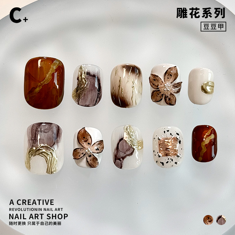 C+格林古堡 美甲穿戴甲美拉德手工绘雕花朵棕色立体原创设计小众