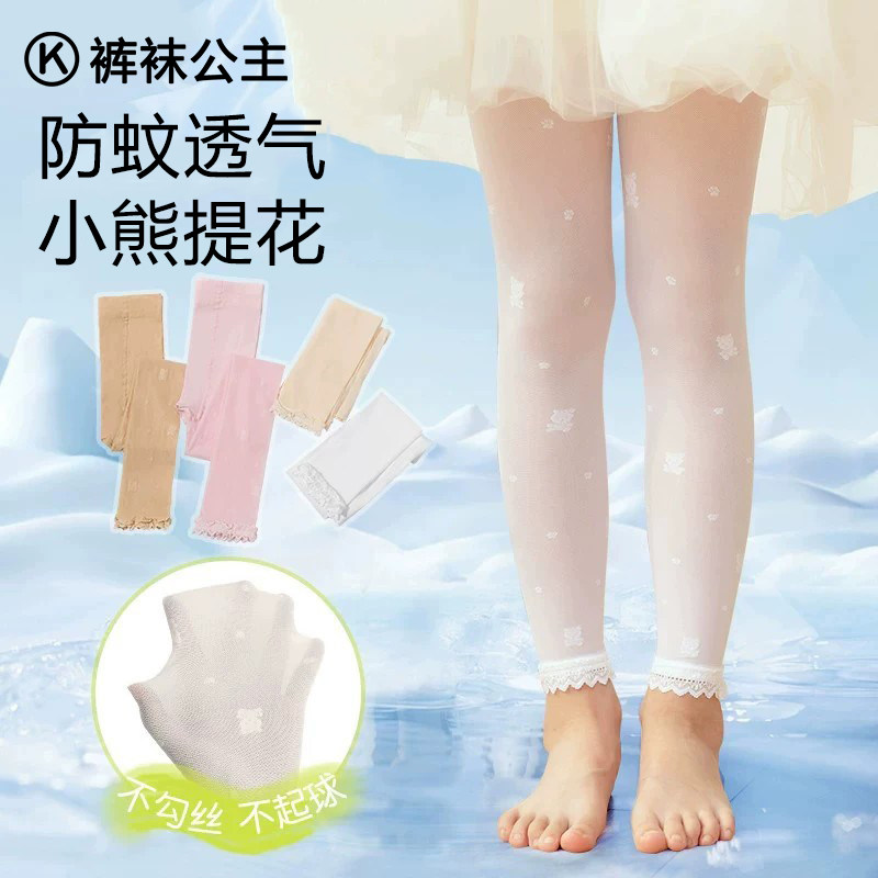 女童丝袜夏薄款防晒透气防蚊袜防勾丝宝宝白色打底裤儿童连裤袜子