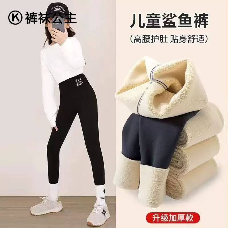 女童打底裤秋冬新款外穿加绒加厚中大童鲨鱼裤儿童高腰保暖裤子