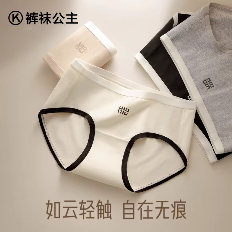 内裤女士纯棉7a级抗菌加长裆大码2026新款不夹臀无痕少女款三角裤,女士内衣/男士内衣/家居服,女三角裤,淘宝优惠券,粉丝福利购,淘宝优惠卷