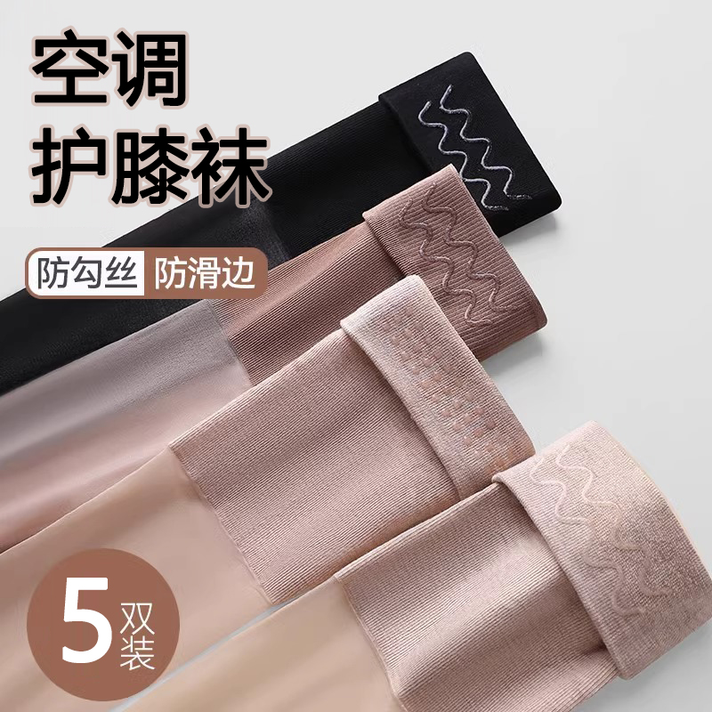 夏季薄款中长筒空调袜护膝丝袜