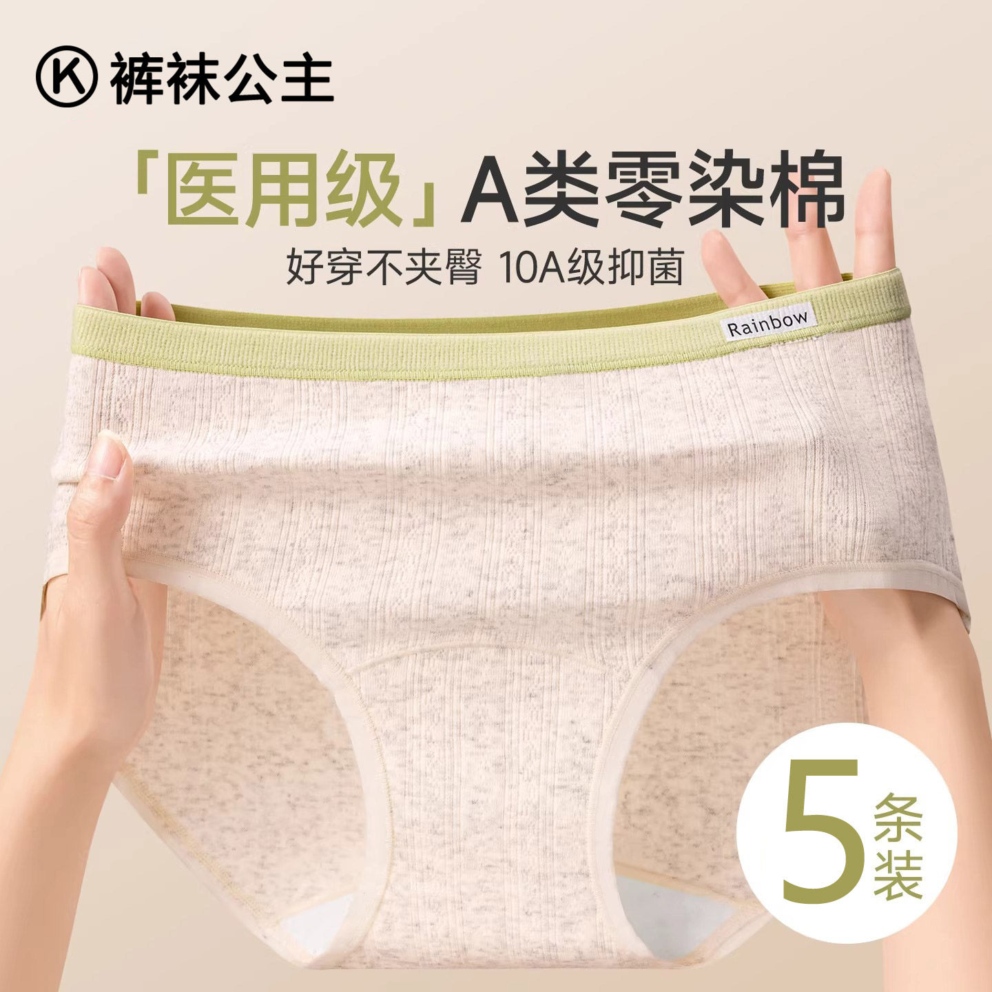 内裤女纯棉抗菌A类彩棉2026新款全棉加长裆全包臀无痕透气三角裤,女士内衣/男士内衣/家居服,女三角裤,淘宝优惠券,粉丝福利购,淘宝优惠卷