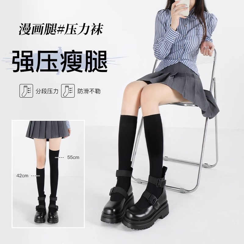 压力小腿袜春夏jk袜子搭配小皮鞋