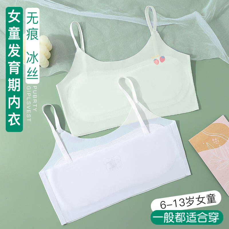 儿童内衣发育期防凸点女童小背心图片