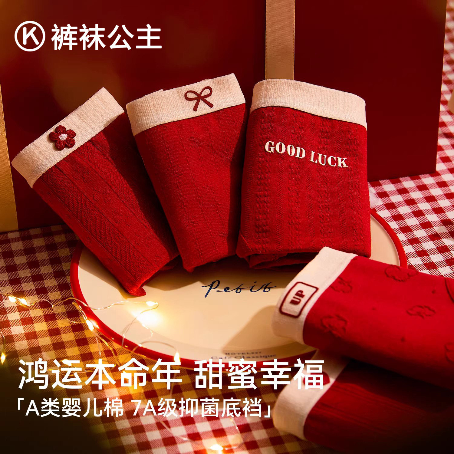 本命年内裤女士纯棉2026新款红色马年全棉7a级抗菌结婚女生三角裤,女士内衣/男士内衣/家居服,女三角裤,淘宝优惠券,粉丝福利购,淘宝优惠卷