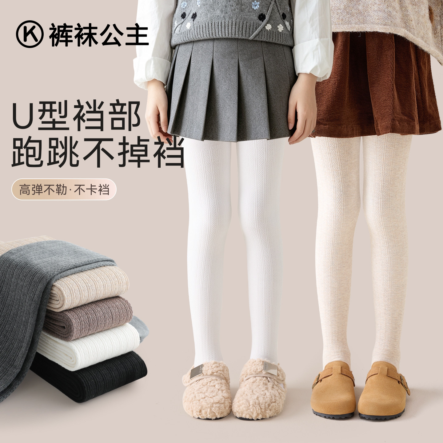 女童春秋薄款连脚打底袜秋冬薄绒图片