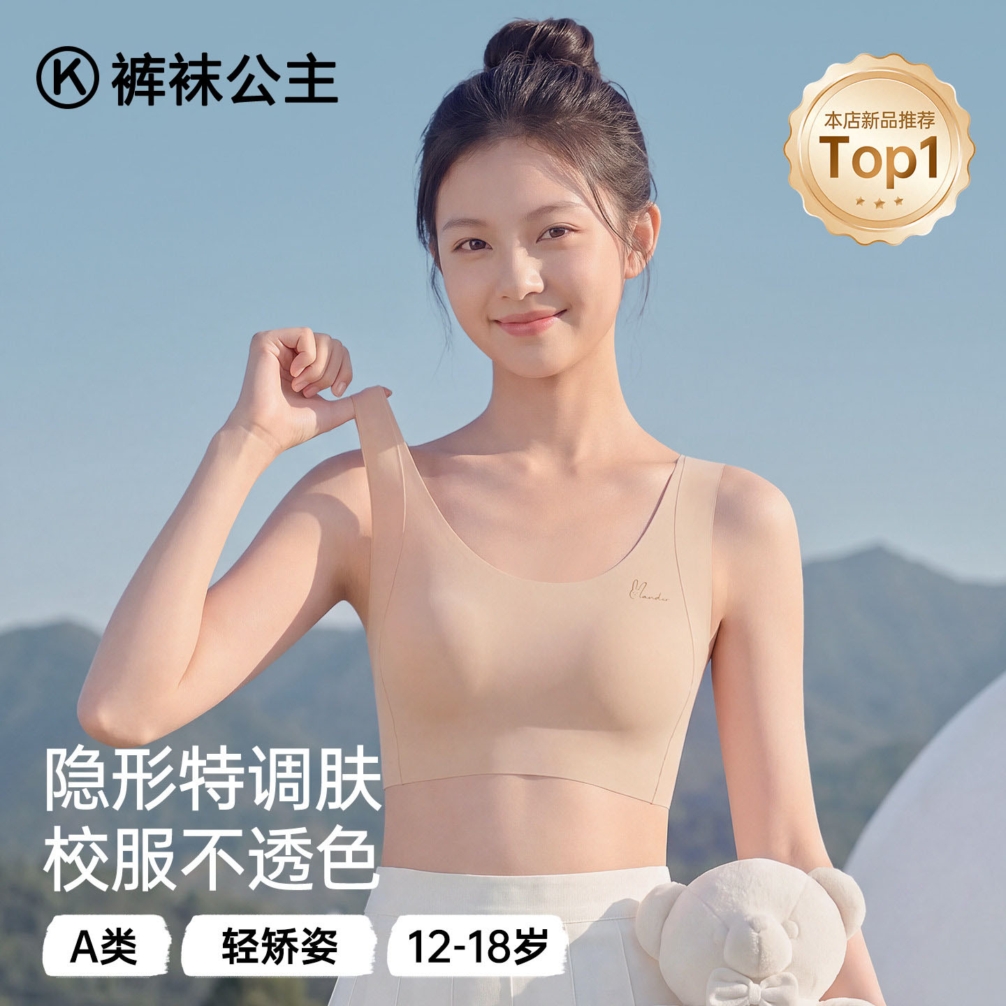 女童内衣发育期初高中生二阶段少女文胸运动无痕隐形防震儿童背心