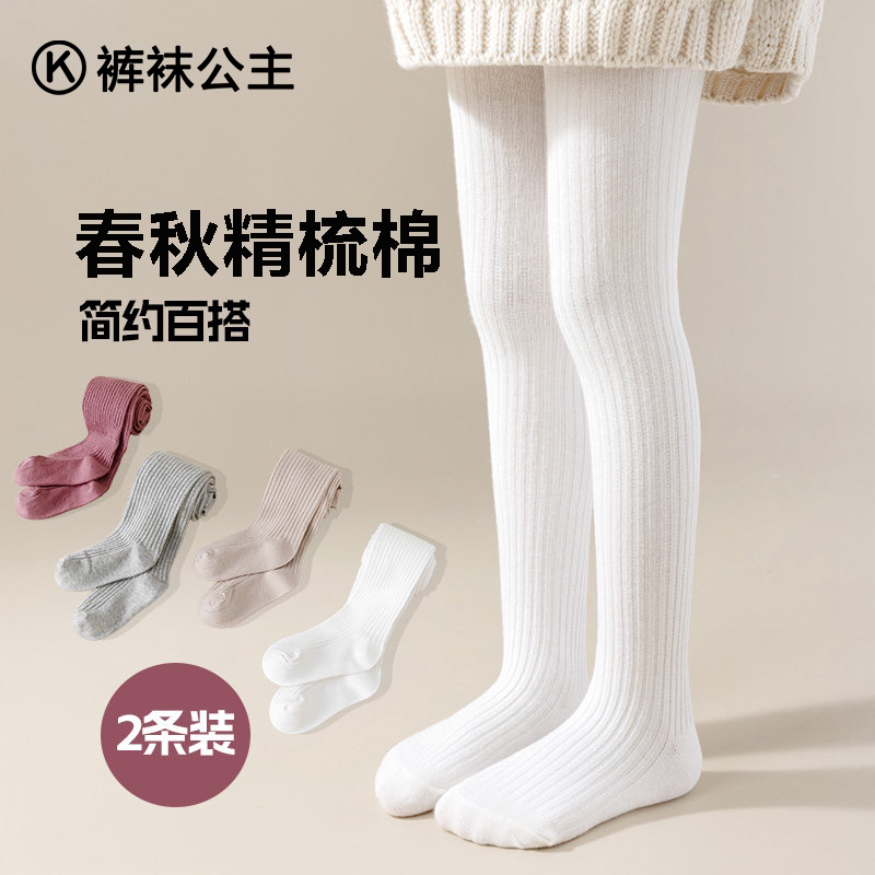 女童连裤袜春秋薄款女孩白色打底袜宝宝连体袜子连脚裤儿童打底裤