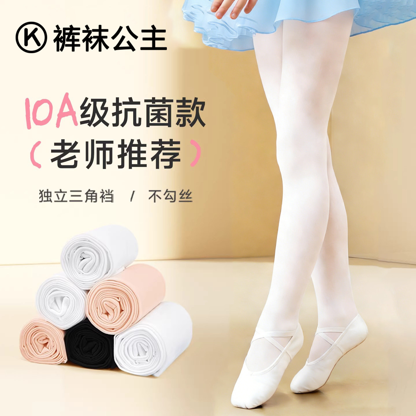 儿童舞蹈袜跳舞练功专用秋冬季加绒加厚打底裤丝袜白色女童连裤袜,童装/婴儿装/亲子装,儿童袜子(0-16岁),淘宝优惠券,粉丝福利购,淘宝优惠卷