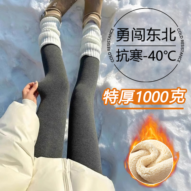 羊羔绒打底裤女冬季特厚东北抗寒