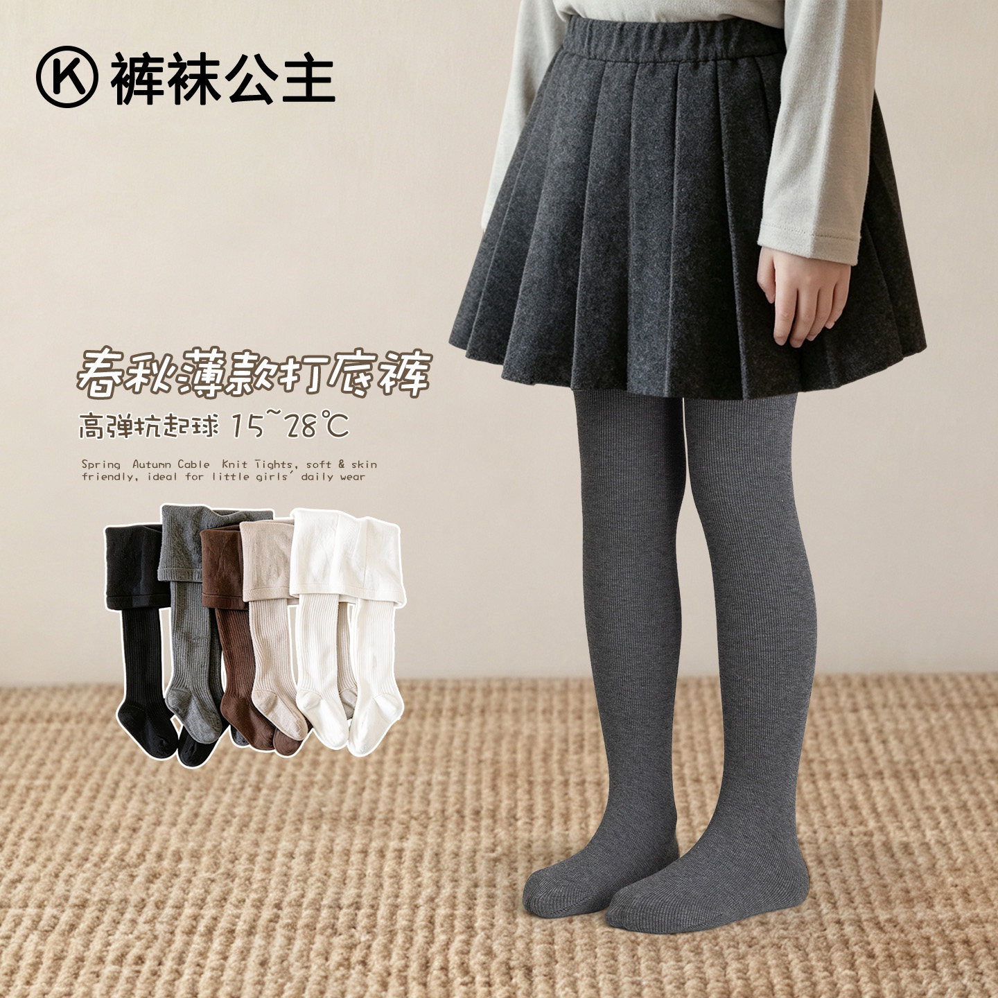 女童春秋薄款秋冬保暖打底连裤袜图片