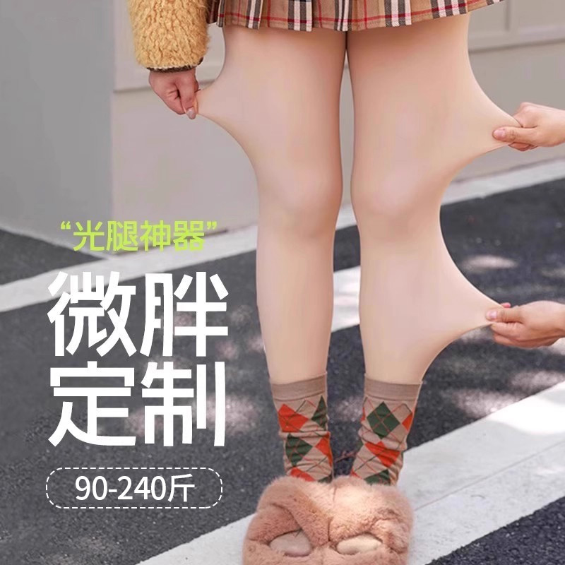 大码光腿神器胖mm秋冬显瘦打底裤