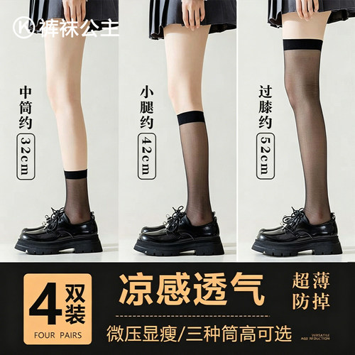 过膝丝袜女夏薄款半截中筒长筒袜