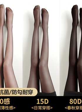 黑丝袜性感女夏季超薄款防勾丝0d春秋冬季高透光腿神器打底连裤袜