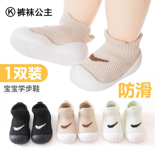 宝宝学步鞋 春夏防滑软底婴幼儿室内透气网眼防掉跟男女儿童地板鞋
