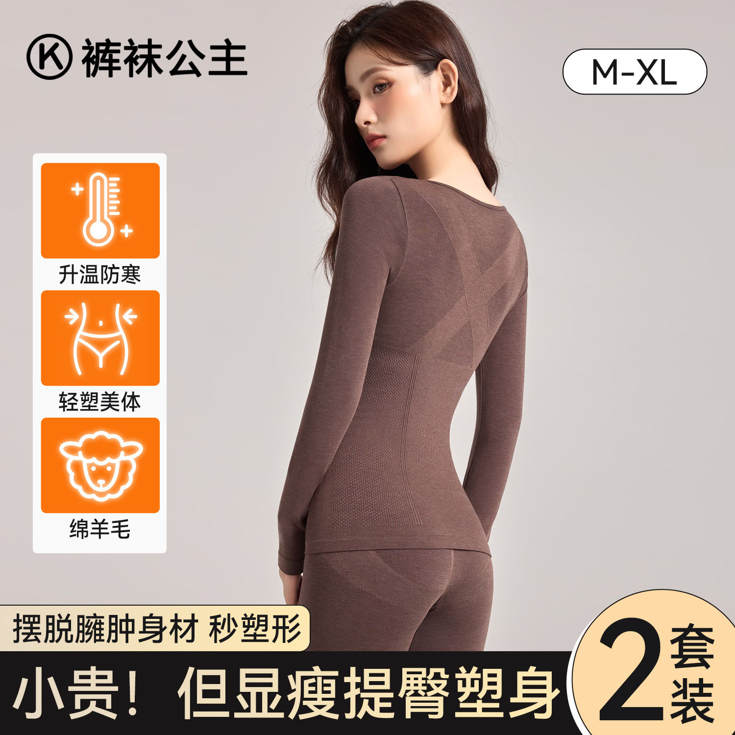 秋衣秋裤套装女轻塑形显瘦冬季保暖塑身衣女生修身打底衣保暖内衣