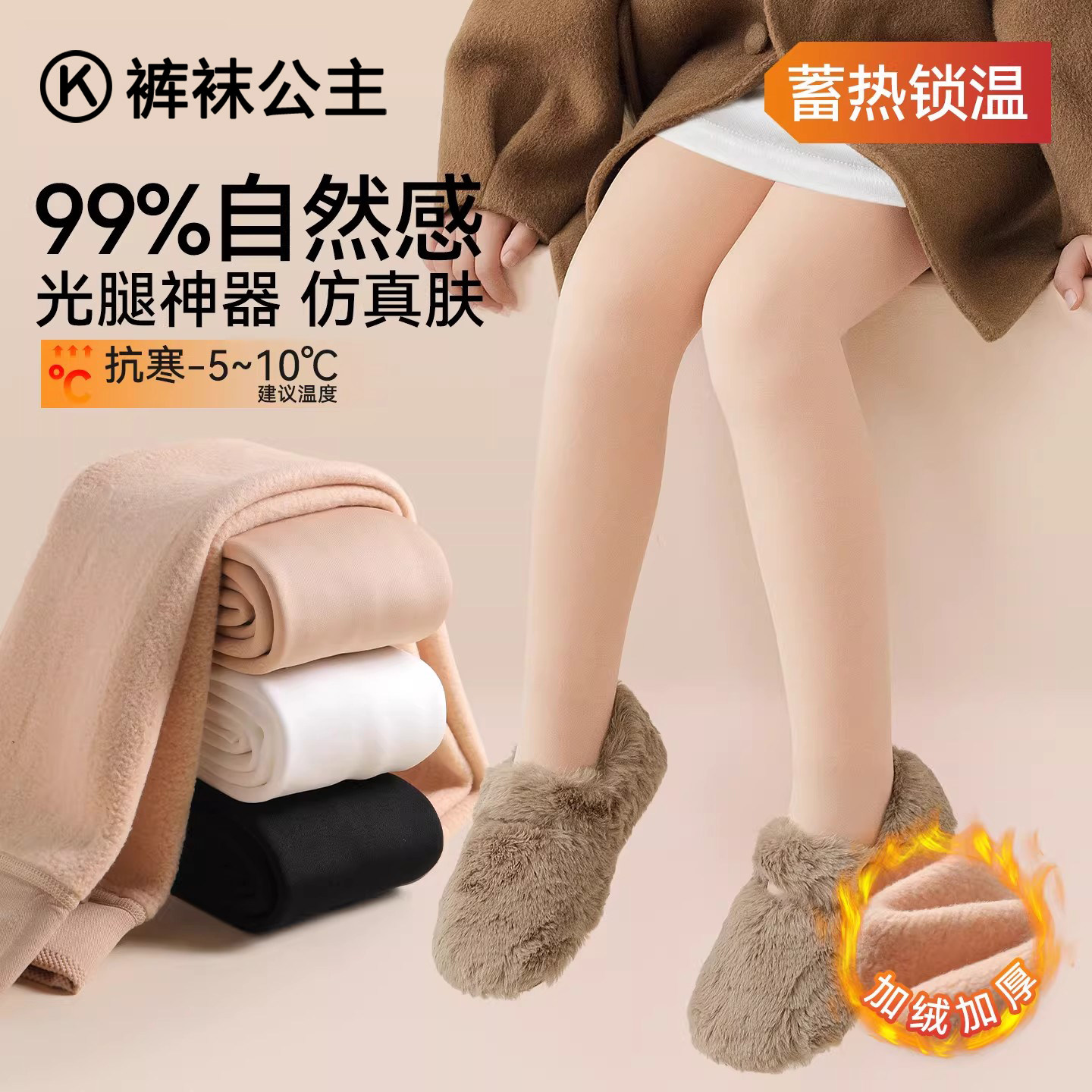 女童肉色连裤袜光腿神器秋冬加绒加厚春秋薄绒肤色丝袜儿童打底裤,童装/婴儿装/亲子装,儿童袜子(0-16岁),淘宝优惠券,粉丝福利购,淘宝优惠卷