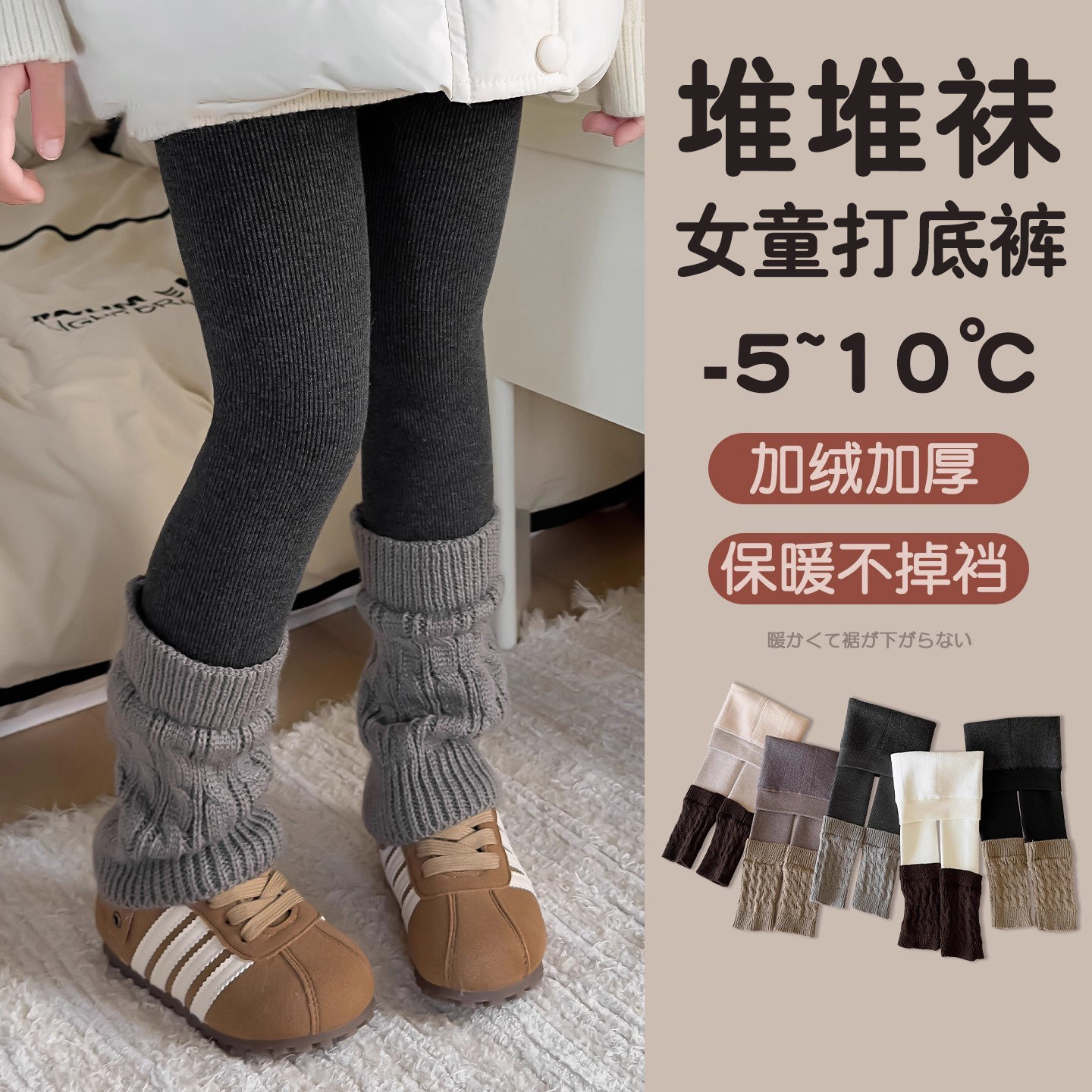 儿童连裤袜冬季外穿堆堆袜套加绒加厚春秋宝宝保暖裤子女童打底裤,童装/婴儿装/亲子装,儿童袜子(0-16岁),淘宝优惠券,粉丝福利购,淘宝优惠卷