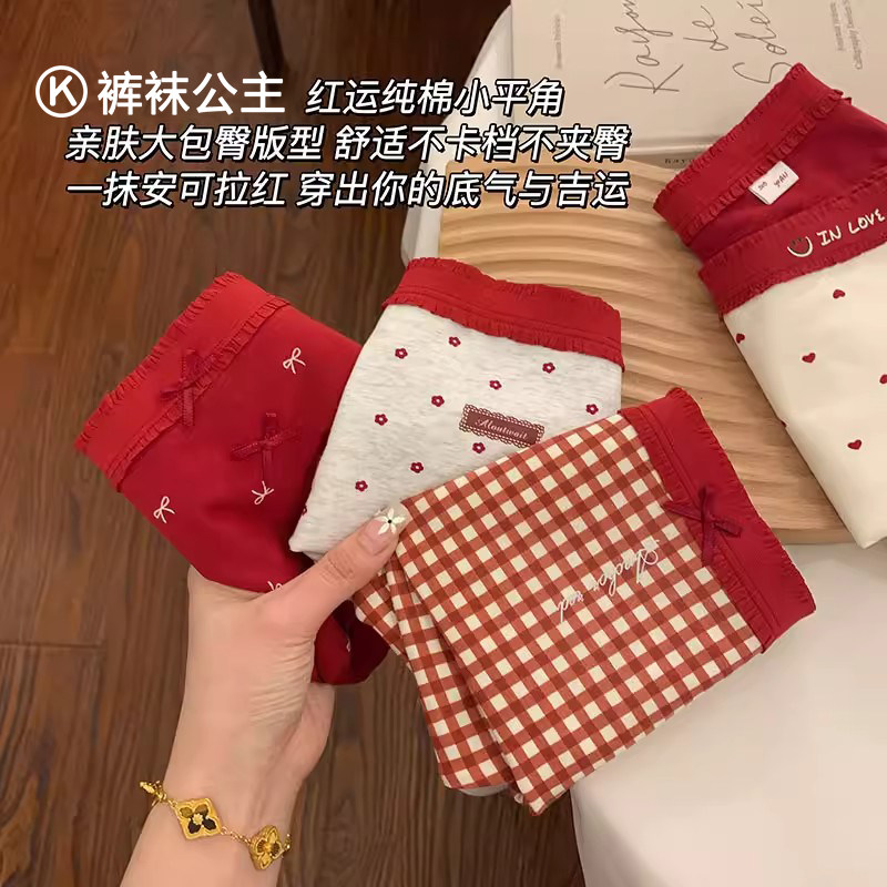 内裤女士纯棉7a级抗菌红色本命年2026新款mm大码结婚女生四角短裤,女士内衣/男士内衣/家居服,女三角裤,淘宝优惠券,粉丝福利购,淘宝优惠卷