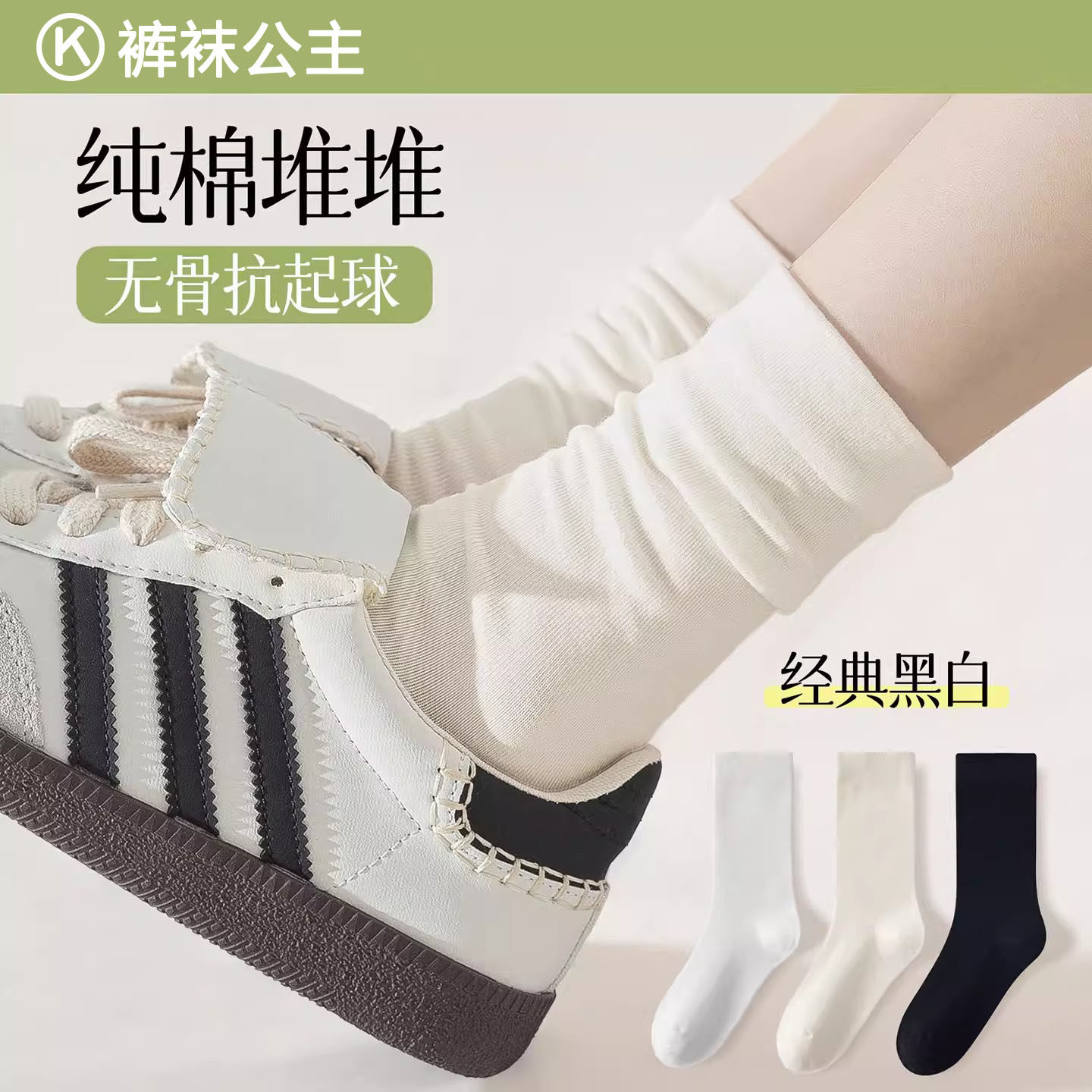 袜子女款纯棉春夏薄款白色中筒袜防臭吸汗透气月子无骨堆堆袜长袜