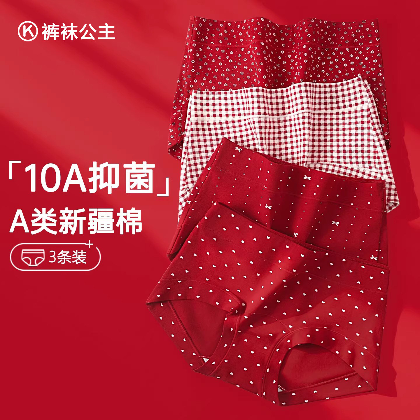 红色本命年内裤女士纯棉7a级抗菌加长档2026新款马年平角四角短裤,女士内衣/男士内衣/家居服,女三角裤,淘宝优惠券,粉丝福利购,淘宝优惠卷