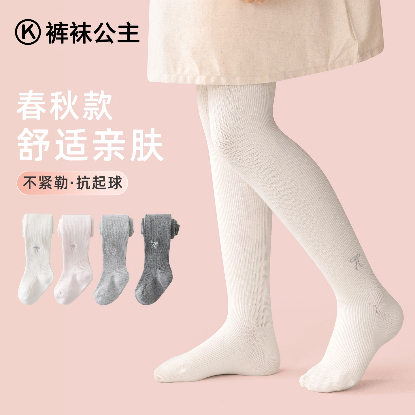 春秋薄款女童连裤袜白色打底裤图片